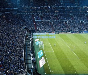 欧冠巅峰对决，皇家马德里逆转曼城挺进决赛