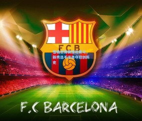 雪橇世锦赛惊现黑马，新秀选手逆袭夺冠创历史